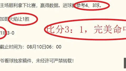 日职乙赛事前瞻：横滨 磐田喜悦 17_00直播指南
